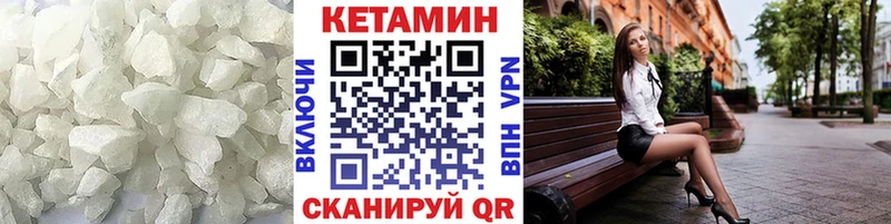 Кетамин VHQ  цены   Дыгулыбгей 