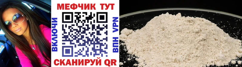 Мефедрон 4 MMC  Дыгулыбгей 